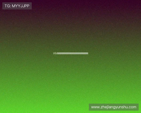 UEd体育入口支持多设备同步登录，满足不同用户的多样化需求