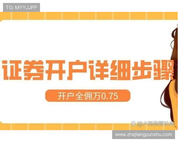 B sports现金开户流程详解及新手快速入门指南帮助玩家轻松开启游戏体验